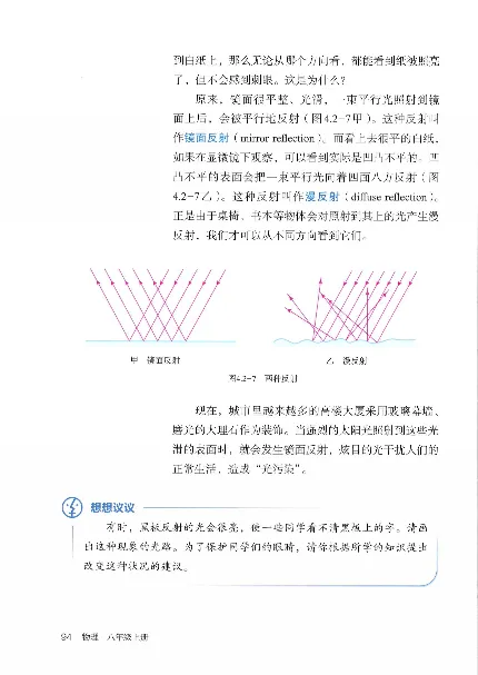 赠送2024秋-人教版-8年级物理-上册_初物_八年级上下册+九年级全一册物理_八年级物理上册_老课标资料