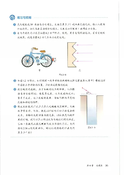 赠送2024秋-人教版-8年级物理-上册_初物_八年级上下册+九年级全一册物理_八年级物理上册_老课标资料