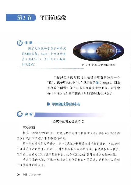 赠送2024秋-人教版-8年级物理-上册_初物_八年级上下册+九年级全一册物理_八年级物理上册_老课标资料