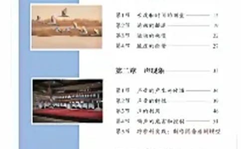 赠送2024秋-人教版-8年级物理-上册_初物_八年级上下册+九年级全一册物理_八年级物理上册_老课标资料
