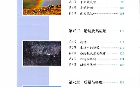赠送2024秋-人教版-8年级物理-上册_初物_八年级上下册+九年级全一册物理_八年级物理上册_老课标资料