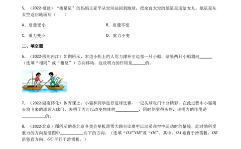 专题07力-（2022-2020）三年中考物理试题分项汇编（全国通用）（原卷版）_8、物理总复习_8.中考物理总复习_2023年中考复习资料_专项复习