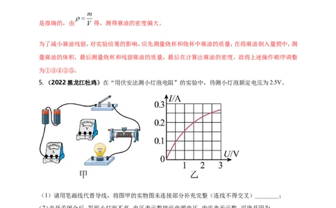 专题21新课标规定的9个重点测量实验（解析版）_8、物理总复习_8.中考物理总复习_2023年中考复习资料_二轮复习_2023年二轮复习小微专题精准练助力中考物理四点问题大突破（通用版）