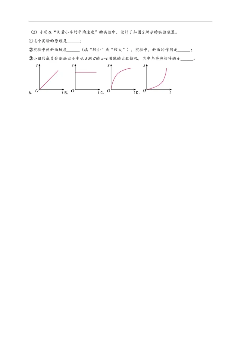 专题3物态变化（原卷版）-备战2023中考物理一轮复习精细讲义_8、物理总复习_8.中考物理总复习_2023年中考复习资料_一轮复习_讲义+练习备战2023年中考物理一轮复习精细讲义