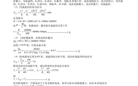 物理（湖北省卷）（参考答案及评分标准）_8、物理总复习_2024中考模拟题物理_三模（37套）_物理（湖北省卷）_物理（湖北省卷）-学易金卷：2024年中考第三次模拟考试