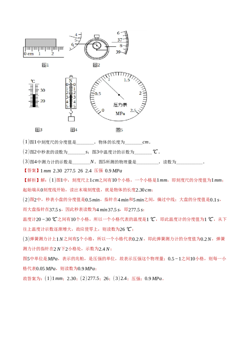 物理（辽宁卷）（全解全析）_8、物理总复习_2024中考模拟题物理_二模_物理（辽宁卷）-：2024年中考第二次模拟考试_物理（辽宁卷）-学易金卷：2024年中考第二次模拟考试