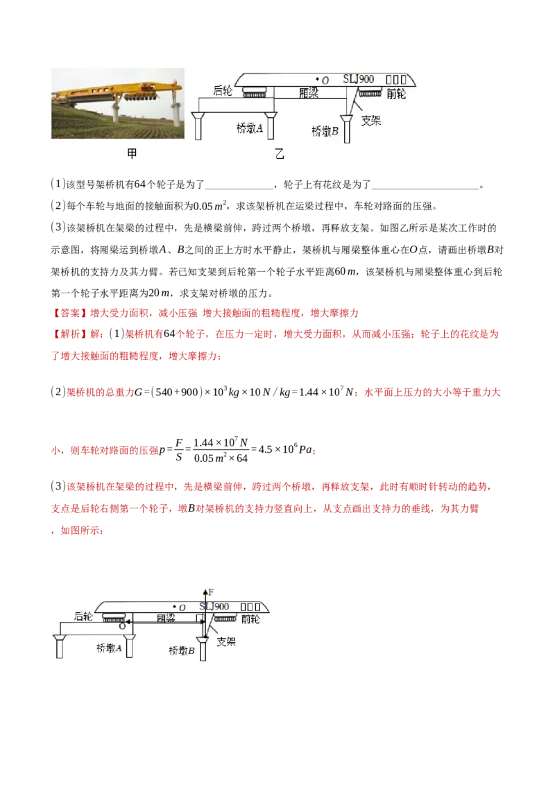 物理（辽宁卷）（全解全析）_8、物理总复习_2024中考模拟题物理_二模_物理（辽宁卷）-：2024年中考第二次模拟考试_物理（辽宁卷）-学易金卷：2024年中考第二次模拟考试