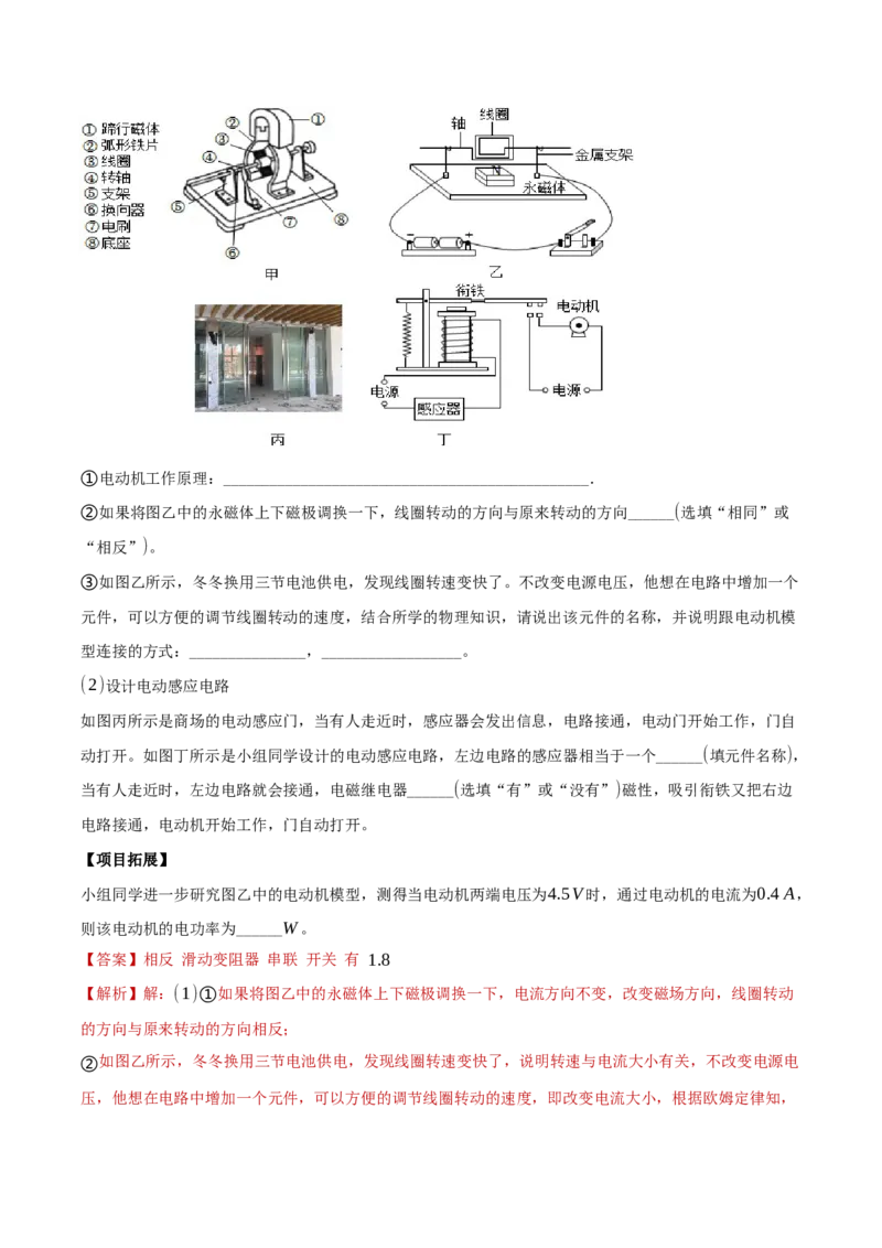 物理（辽宁卷）（全解全析）_8、物理总复习_2024中考模拟题物理_二模_物理（辽宁卷）-：2024年中考第二次模拟考试_物理（辽宁卷）-学易金卷：2024年中考第二次模拟考试