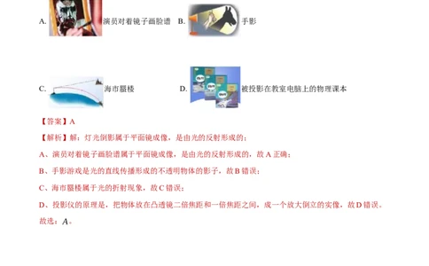 物理（辽宁卷）（全解全析）_8、物理总复习_2024中考模拟题物理_二模_物理（辽宁卷）-：2024年中考第二次模拟考试_物理（辽宁卷）-学易金卷：2024年中考第二次模拟考试