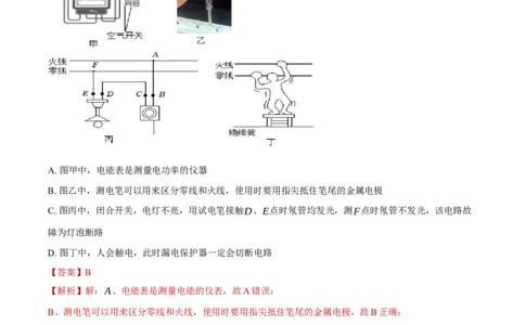 物理（辽宁卷）（全解全析）_8、物理总复习_2024中考模拟题物理_二模_物理（辽宁卷）-：2024年中考第二次模拟考试_物理（辽宁卷）-学易金卷：2024年中考第二次模拟考试