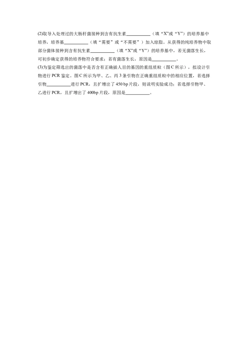 黄金卷04（考试版）-赢在高考&middot;黄金8卷备战2024年高考生物模拟卷（江苏专用）_2024年新高考资料_4.2024高考模拟预测试卷