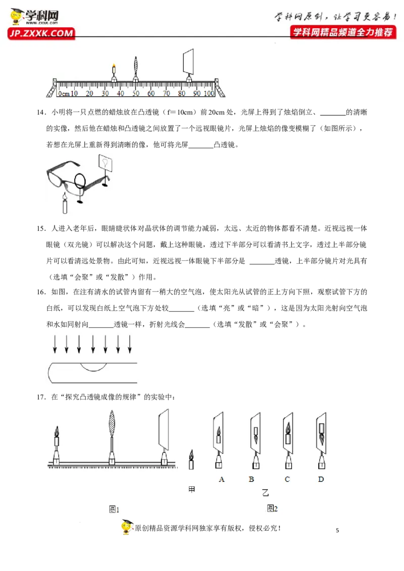 专题8透镜及其应用易错题型训练（原卷版）_8、物理总复习_8.中考物理总复习_2022年中考复习资料_2022年中考物理二轮复习易错考点精讲精练（人教版）