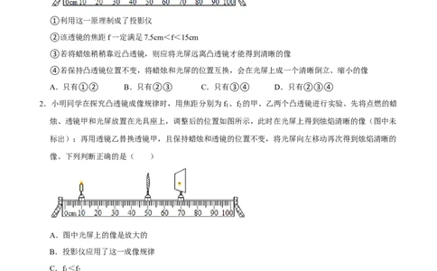 专题8透镜及其应用易错题型训练（原卷版）_8、物理总复习_8.中考物理总复习_2022年中考复习资料_2022年中考物理二轮复习易错考点精讲精练（人教版）