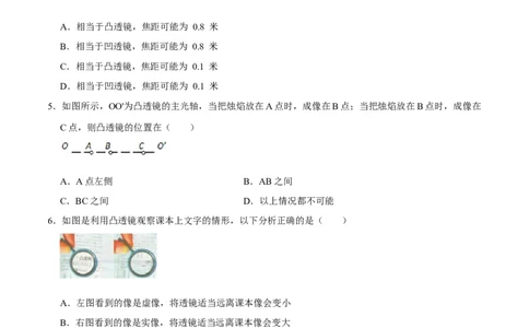 专题8透镜及其应用易错题型训练（原卷版）_8、物理总复习_8.中考物理总复习_2022年中考复习资料_2022年中考物理二轮复习易错考点精讲精练（人教版）