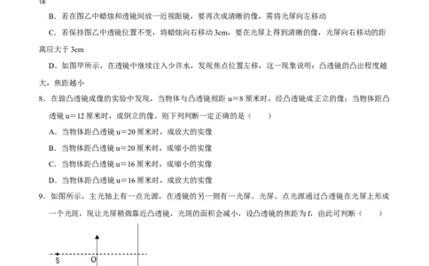 专题8透镜及其应用易错题型训练（原卷版）_8、物理总复习_8.中考物理总复习_2022年中考复习资料_2022年中考物理二轮复习易错考点精讲精练（人教版）