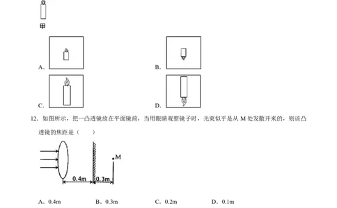 专题8透镜及其应用易错题型训练（原卷版）_8、物理总复习_8.中考物理总复习_2022年中考复习资料_2022年中考物理二轮复习易错考点精讲精练（人教版）