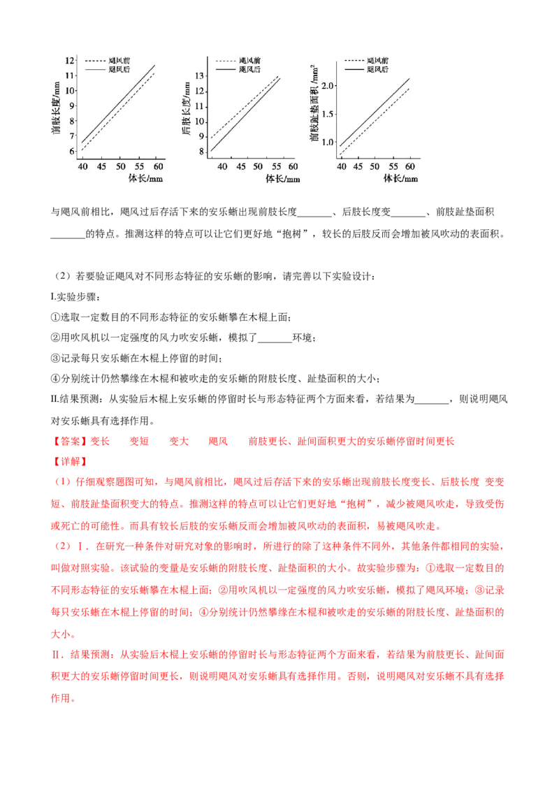 03生命起源和生物进化A卷（解析版）_初中全科电子版试卷练习试题_生物_生物8下练习_人教生物8年级下单元试卷38份_第3套八年级生物下册单元试卷（人教版）06份