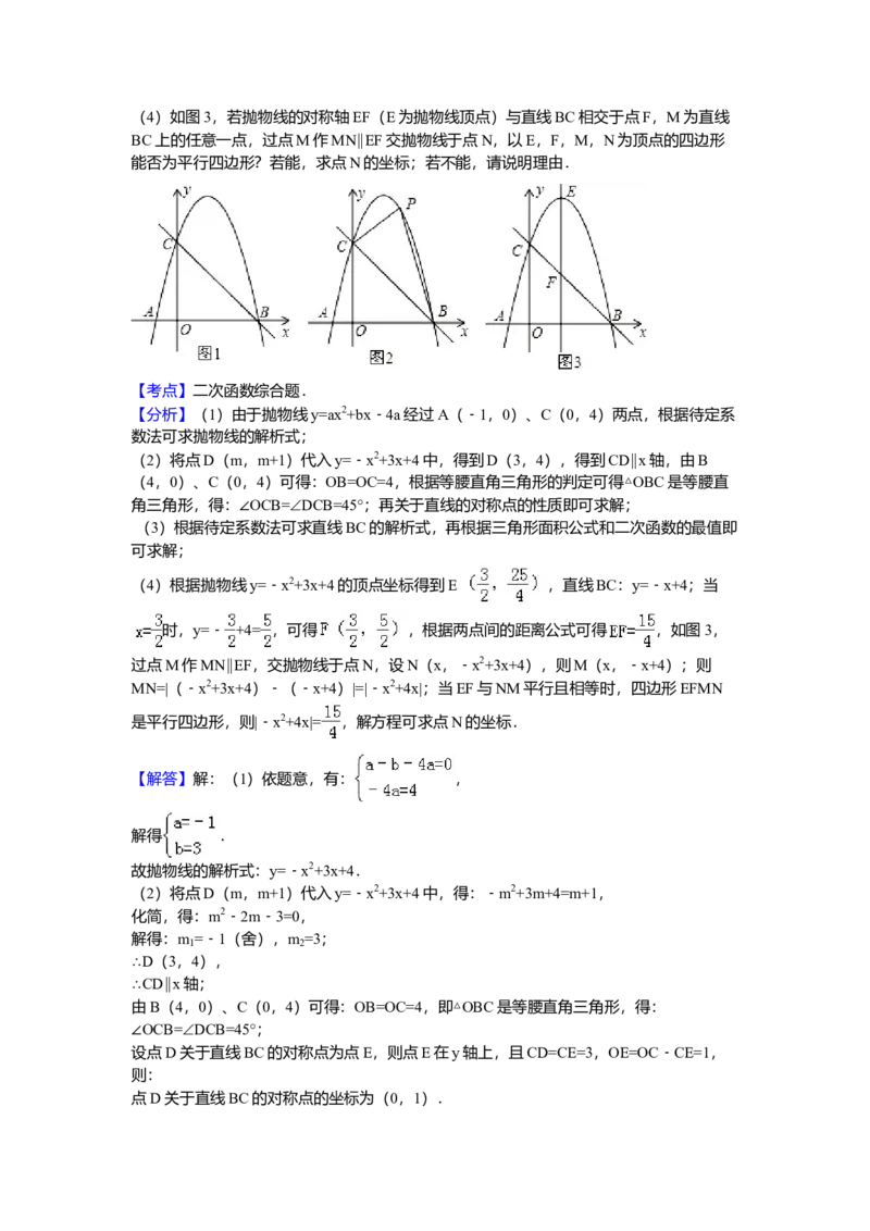 05人教版九年级上联考数学试卷含答案解析（10月份）_初中全科电子版试卷练习试题_数学_9上初中人教版数学练习、试卷_人教数学九年级上月考试卷（009份）