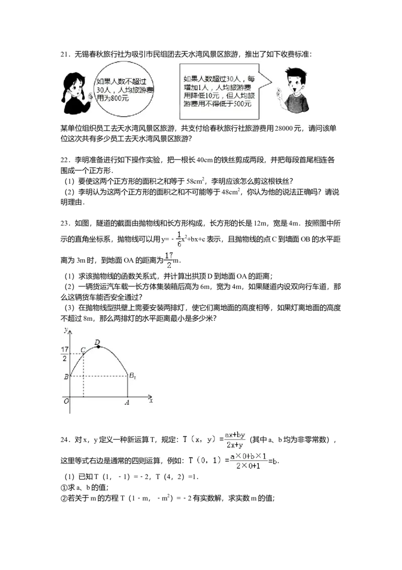 05人教版九年级上联考数学试卷含答案解析（10月份）_初中全科电子版试卷练习试题_数学_9上初中人教版数学练习、试卷_人教数学九年级上月考试卷（009份）