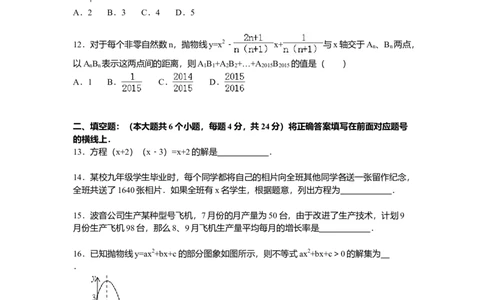 05人教版九年级上联考数学试卷含答案解析（10月份）_初中全科电子版试卷练习试题_数学_9上初中人教版数学练习、试卷_人教数学九年级上月考试卷（009份）