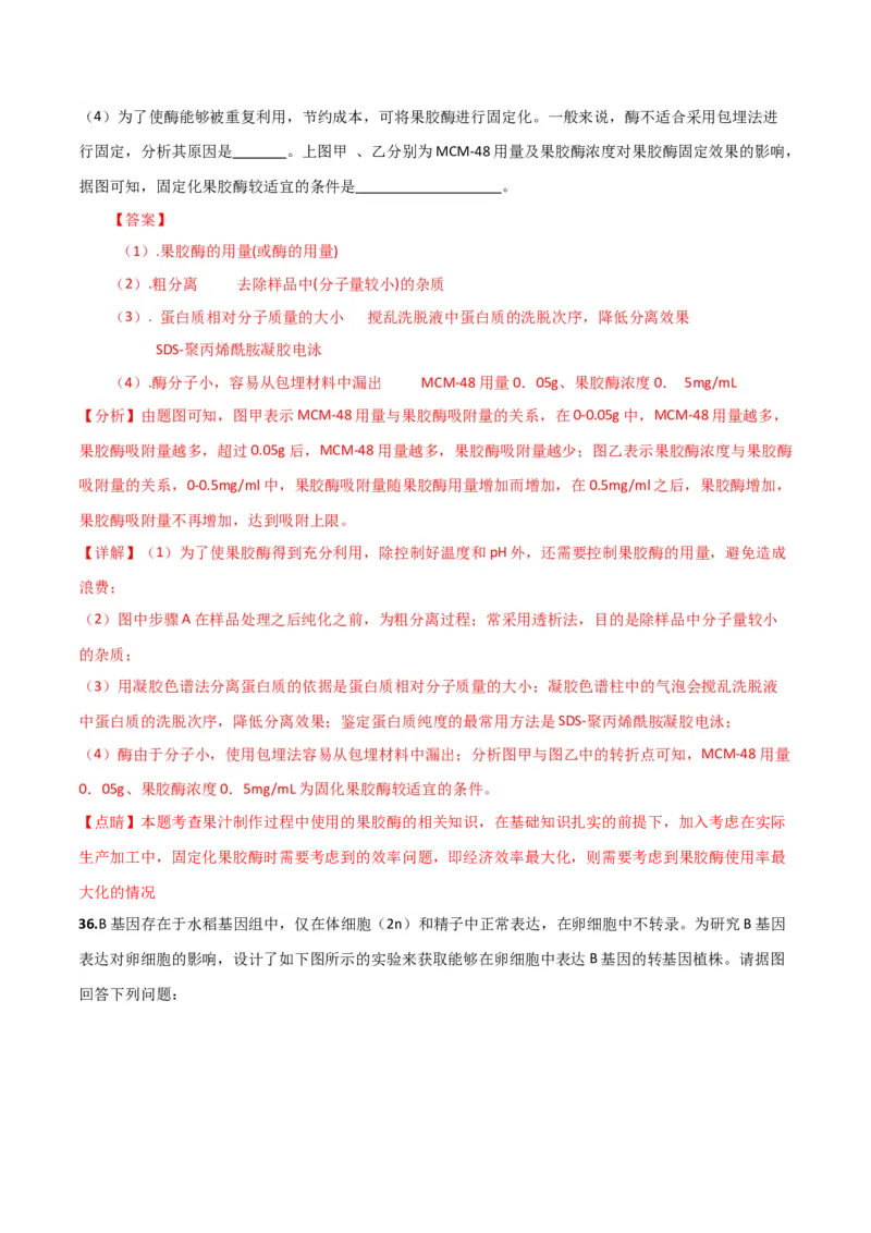 黄金卷03（解析版）-赢在高考&middot;黄金8卷备战2024年高考生物模拟卷（全国卷专用）_2024年新高考资料_4.2024高考模拟预测试卷