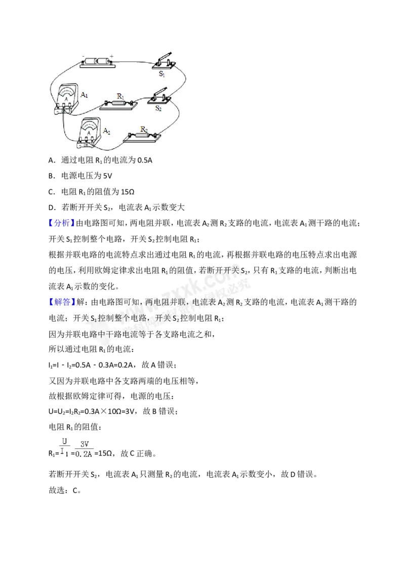 2018山东临沂物理试卷+答案+解析(word整理版)_山东历年中考真题_山东省历年中考真题2013~2024_初中物理历年真题（2013-2024）