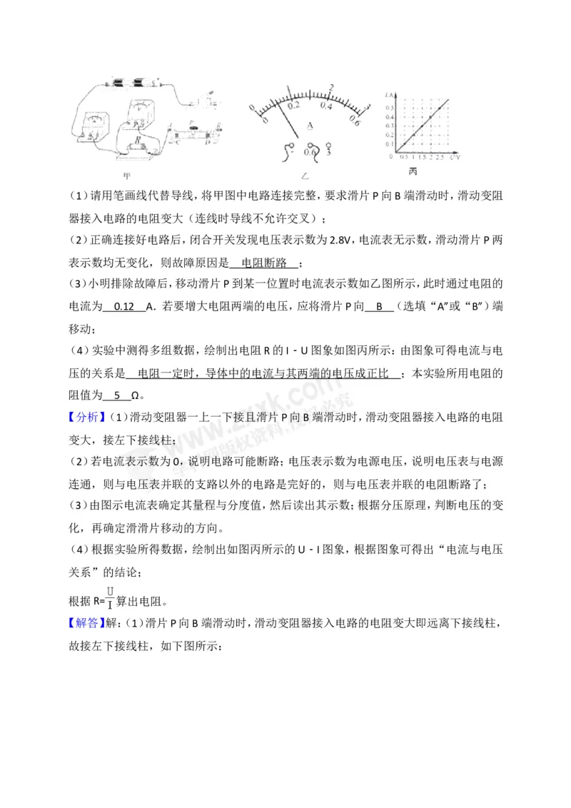 2018山东临沂物理试卷+答案+解析(word整理版)_山东历年中考真题_山东省历年中考真题2013~2024_初中物理历年真题（2013-2024）
