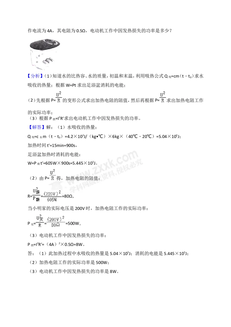 2018山东临沂物理试卷+答案+解析(word整理版)_山东历年中考真题_山东省历年中考真题2013~2024_初中物理历年真题（2013-2024）