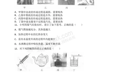 2018山东临沂物理试卷+答案+解析(word整理版)_山东历年中考真题_山东省历年中考真题2013~2024_初中物理历年真题（2013-2024）