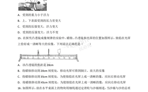 2018山东临沂物理试卷+答案+解析(word整理版)_山东历年中考真题_山东省历年中考真题2013~2024_初中物理历年真题（2013-2024）