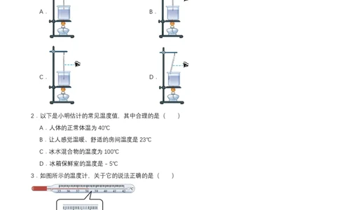 第三章单元测试（原卷版）_初物_八年级上下册+九年级全一册物理_八年级物理上册_单元测试（完）