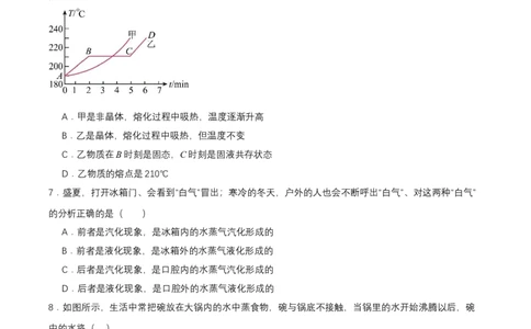 第三章单元测试（原卷版）_初物_八年级上下册+九年级全一册物理_八年级物理上册_单元测试（完）