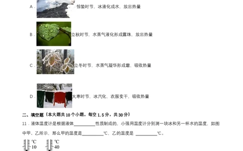 第三章单元测试（原卷版）_初物_八年级上下册+九年级全一册物理_八年级物理上册_单元测试（完）