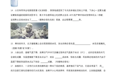 第三章单元测试（原卷版）_初物_八年级上下册+九年级全一册物理_八年级物理上册_单元测试（完）