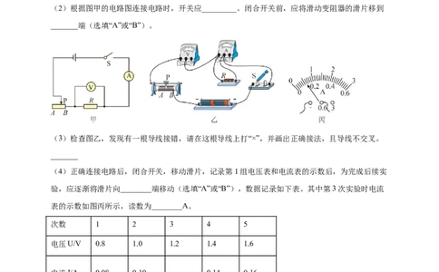 模块三实验专题44探究电流与电压、电阻的关系（原卷版）_8、物理总复习_2025年中考复习资料_（2025中考全国通用）2024年中考物理真题分类汇编