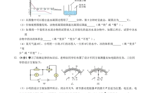 物理（山西卷）（考试版A4）_8、物理总复习_2024中考模拟题物理_三模（37套）_物理（山西卷）
