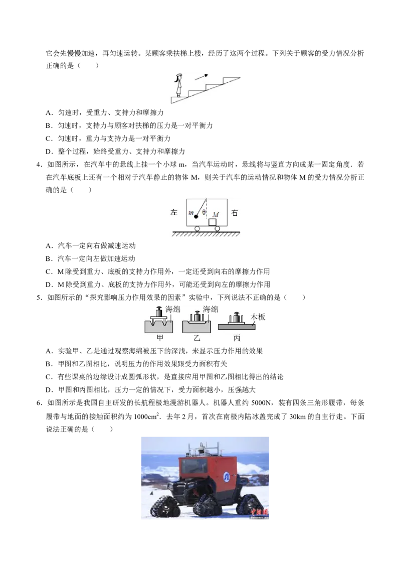 物理（包头卷）（考试版A4）_8、物理总复习_2024中考模拟题物理_三模（37套）_物理（包头卷）_物理（包头卷）-学易金卷：2024年中考第三次模拟考试
