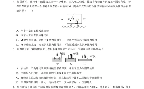 物理（包头卷）（考试版A4）_8、物理总复习_2024中考模拟题物理_三模（37套）_物理（包头卷）_物理（包头卷）-学易金卷：2024年中考第三次模拟考试