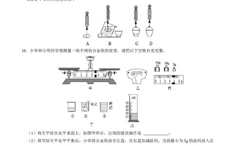 物理（包头卷）（考试版A4）_8、物理总复习_2024中考模拟题物理_三模（37套）_物理（包头卷）_物理（包头卷）-学易金卷：2024年中考第三次模拟考试