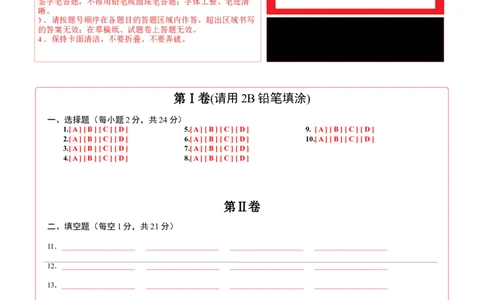 物理（南通卷）（答题卡）_8、物理总复习_2024中考模拟题物理_三模（37套）_物理（南通卷）