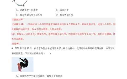 专题10功和功率2022-2023学年中考二轮培优训练（解析版）_8、物理总复习_8.中考物理总复习_2023年中考复习资料_二轮复习_备战2023学年中考二轮培优训练