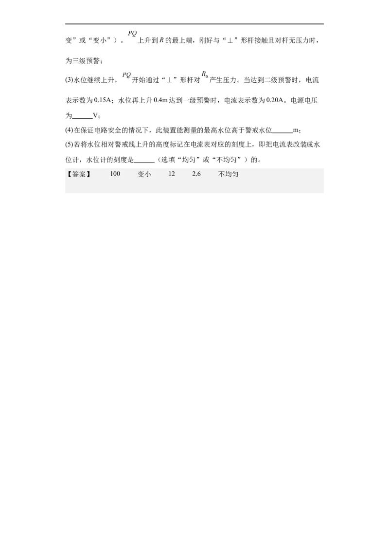 第13欧姆定律（教师版）-2023-2024全国初中物理竞赛试题精选精编_初物_初中物理培优竞赛试题校联考专题重难题汇编练习通用电子版PPT