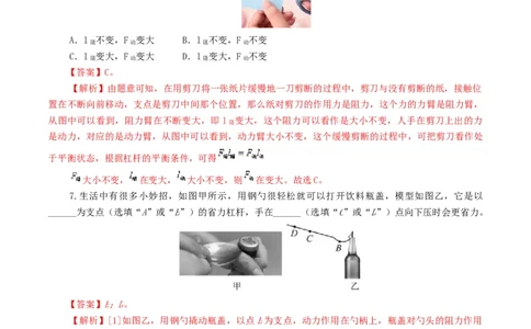 专题13简单机械（10题型）（练习）（解析版）_8、物理总复习_8.中考物理总复习_2024年中考复习资料_一轮复习资料_完2024年中考物理一轮复习课件+讲义+练习（全国通用）