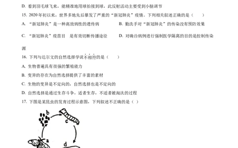03八年级下学期期中生物试题（原卷版）_初中全科电子版试卷练习试题_生物_生物8下练习_人教生物8年级下期中试卷10份