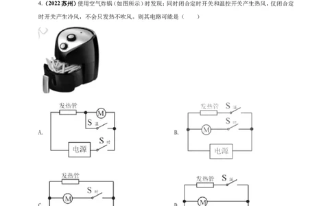 专题42电路图情景问题（原卷版）_8、物理总复习_8.中考物理总复习_2023年中考复习资料_二轮复习_2023年二轮复习小微专题精准练助力中考物理四点问题大突破（通用版）