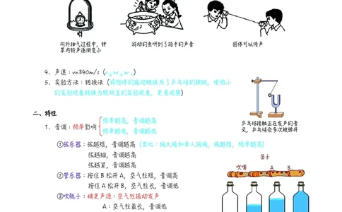 初中物理名师笔记_初物