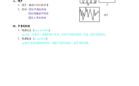 初中物理名师笔记_初物