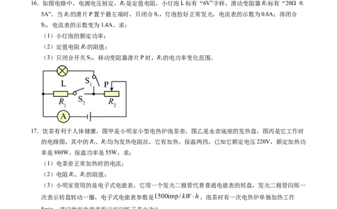 物理（江西卷）（考试版A4）_8、物理总复习_2024中考模拟题物理_三模（37套）_物理（江西卷）