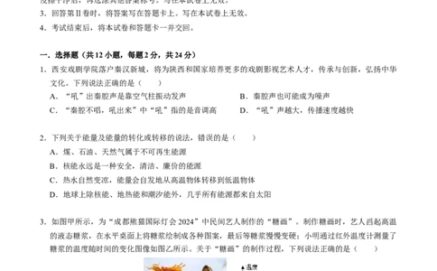 物理（南京卷）（考试版A4）_8、物理总复习_2024中考模拟题物理_三模（37套）_物理（江苏南京卷）