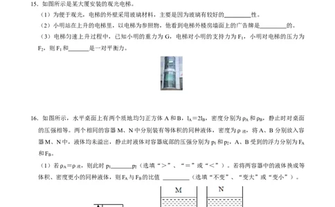 物理（南京卷）（考试版A4）_8、物理总复习_2024中考模拟题物理_三模（37套）_物理（江苏南京卷）